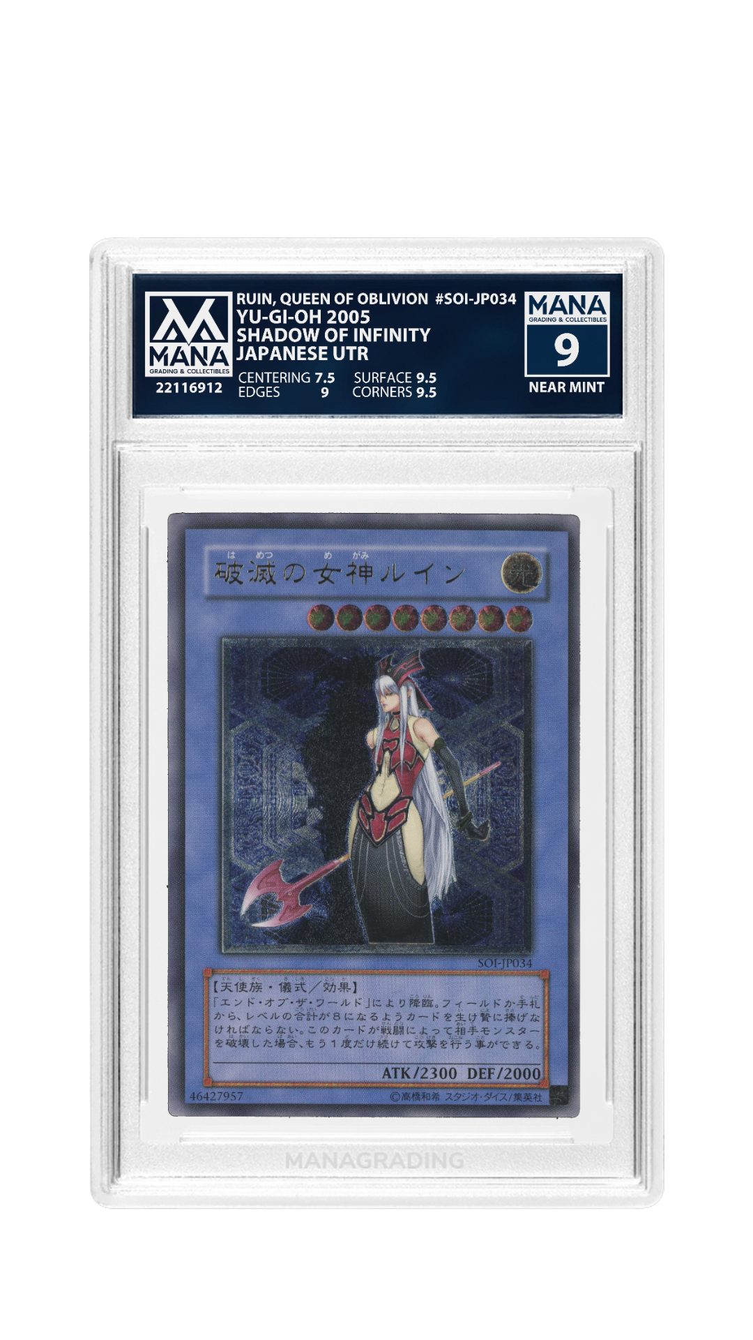 RUIN, QUEEN OF OBLIVION (Ultimate Rare Japanese) MANA 9